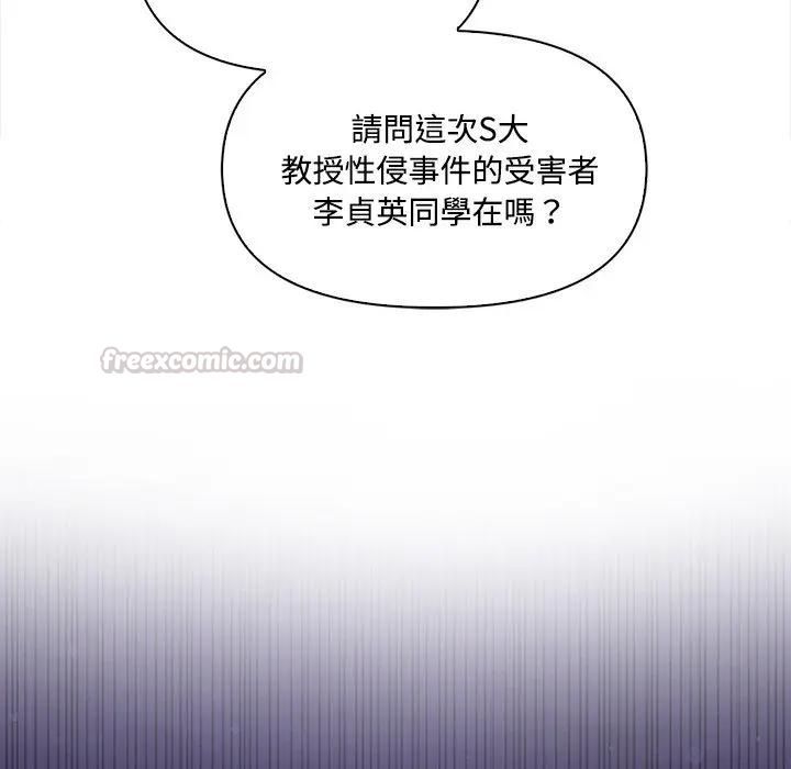 大学女生宿舍的秘密 - 第15話 - page 112
