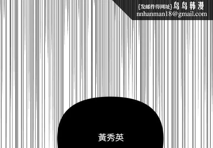 大学女生宿舍的秘密 - 第26話 - page 1