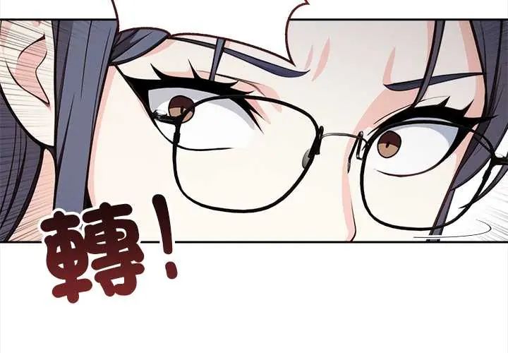 大学女生宿舍的秘密 - 第26話 - page 4