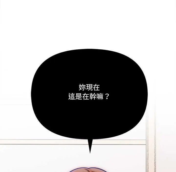 大学女生宿舍的秘密 - 第26話 - page 5
