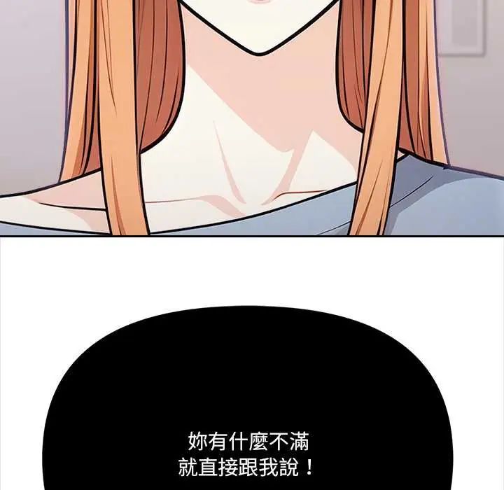 大学女生宿舍的秘密 - 第26話 - page 12