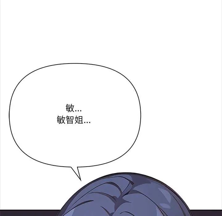 大学女生宿舍的秘密 - 第26話 - page 17