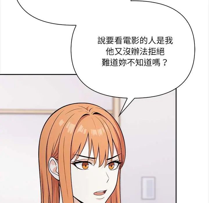 大学女生宿舍的秘密 - 第26話 - page 20