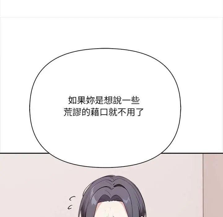 大学女生宿舍的秘密 - 第26話 - page 25