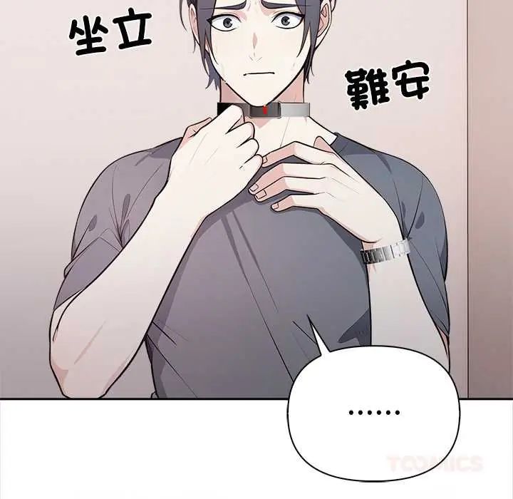 大学女生宿舍的秘密 - 第26話 - page 26