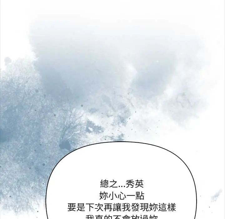 大学女生宿舍的秘密 - 第26話 - page 27