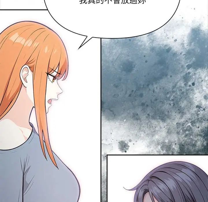 大学女生宿舍的秘密 - 第26話 - page 28