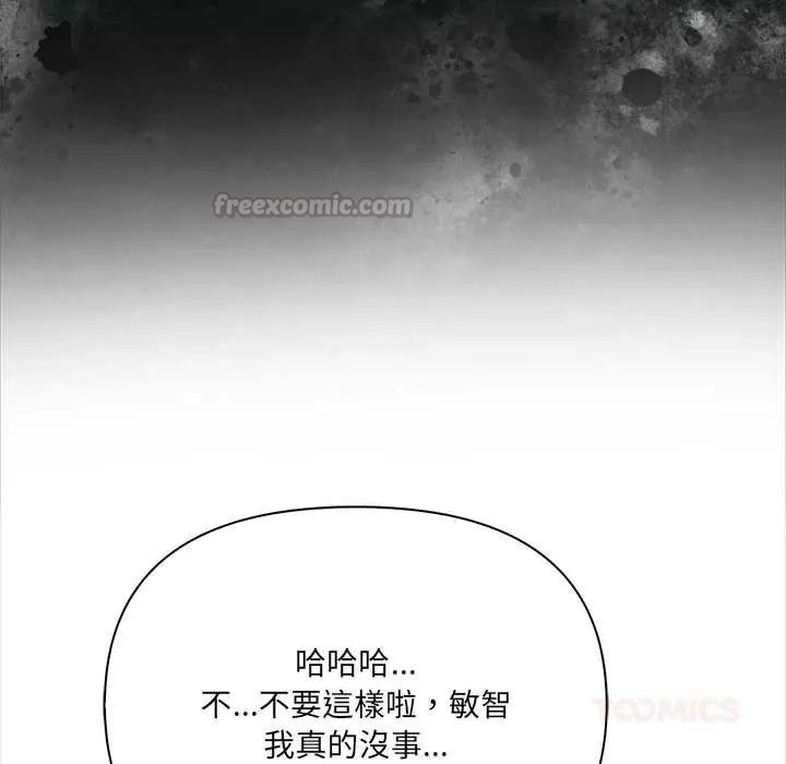 大学女生宿舍的秘密 - 第26話 - page 30