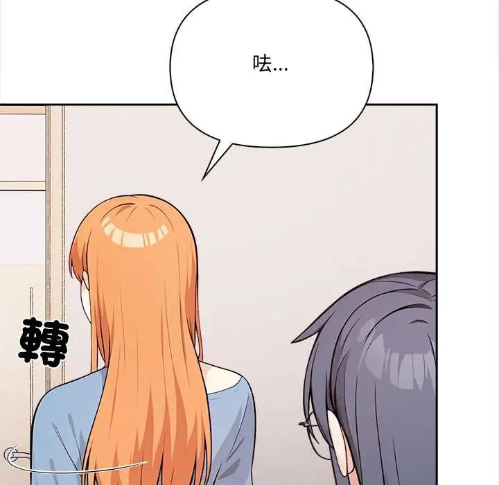 大学女生宿舍的秘密 - 第26話 - page 33