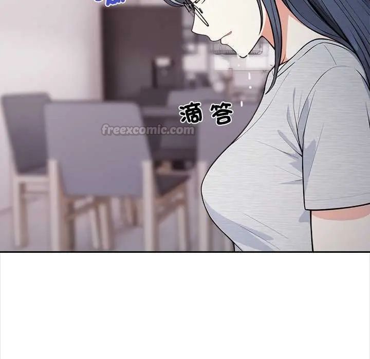 大学女生宿舍的秘密 - 第26話 - page 45