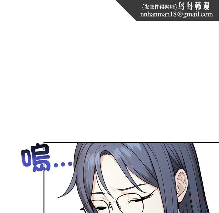大学女生宿舍的秘密 - 第26話 - page 46