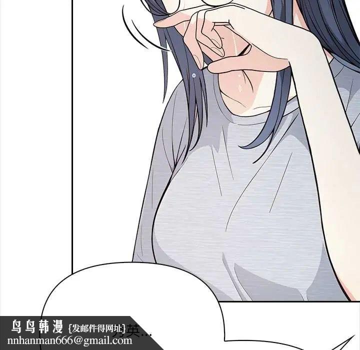 大学女生宿舍的秘密 - 第26話 - page 47