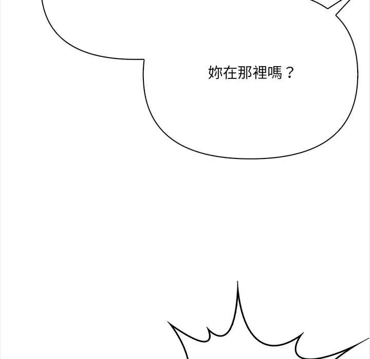 大学女生宿舍的秘密 - 第26話 - page 48
