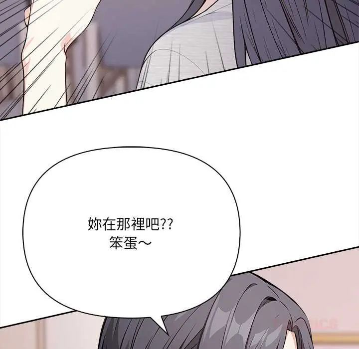 大学女生宿舍的秘密 - 第26話 - page 50