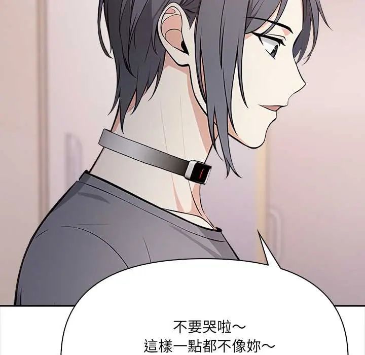 大学女生宿舍的秘密 - 第26話 - page 51