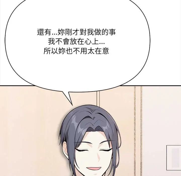 大学女生宿舍的秘密 - 第26話 - page 53