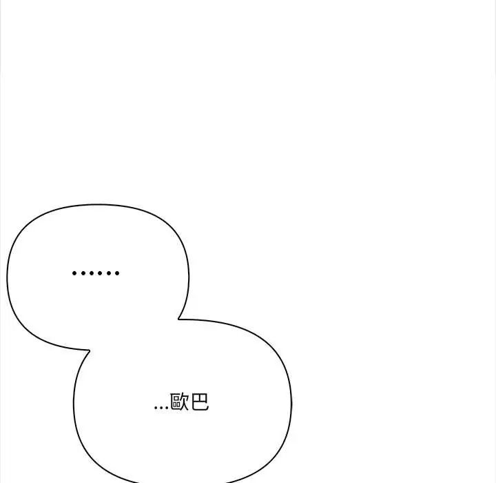 大学女生宿舍的秘密 - 第26話 - page 55