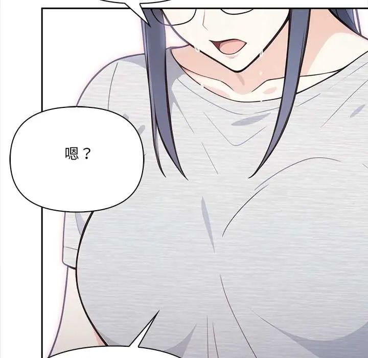 大学女生宿舍的秘密 - 第26話 - page 56