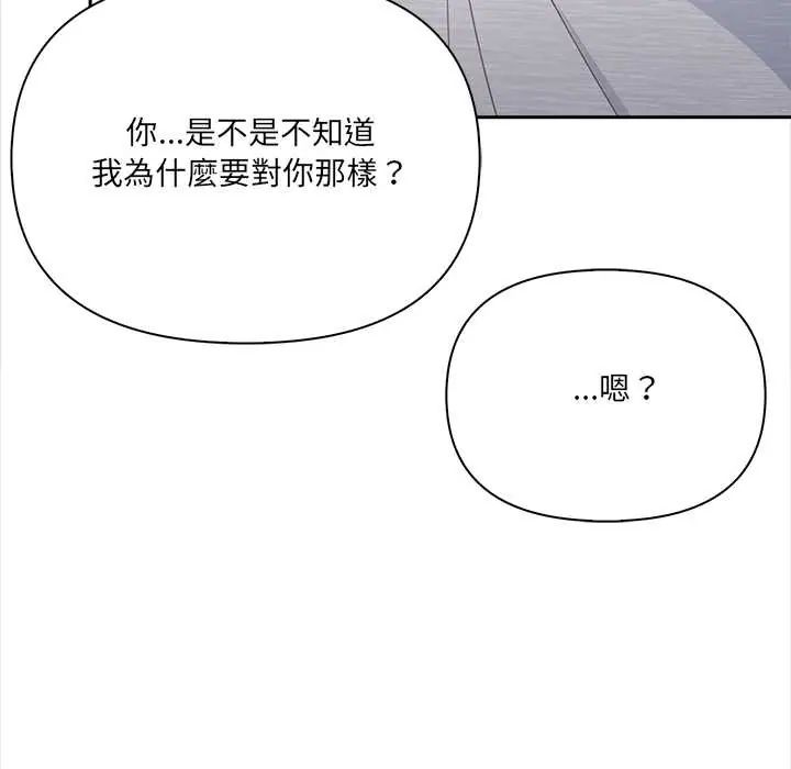 大学女生宿舍的秘密 - 第26話 - page 57