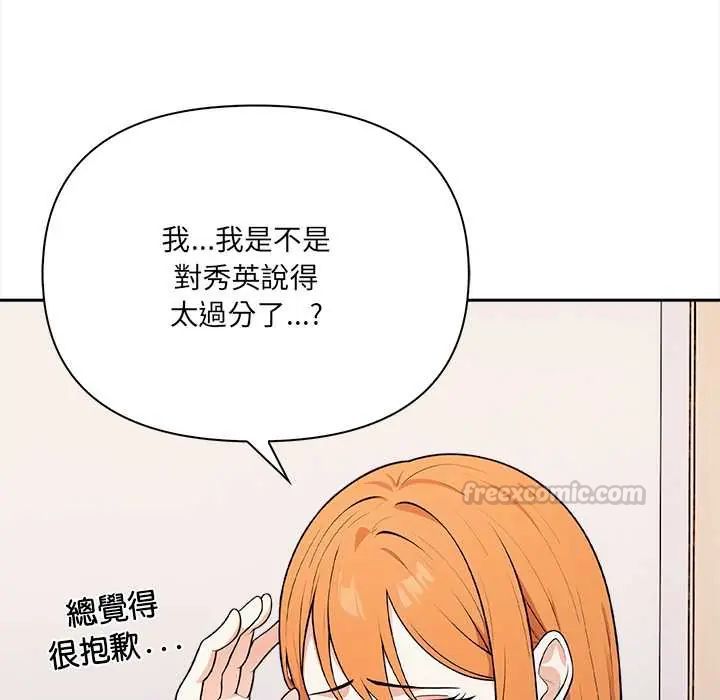 大学女生宿舍的秘密 - 第26話 - page 60