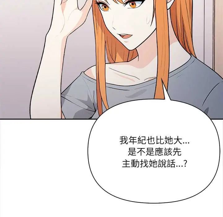 大学女生宿舍的秘密 - 第26話 - page 61