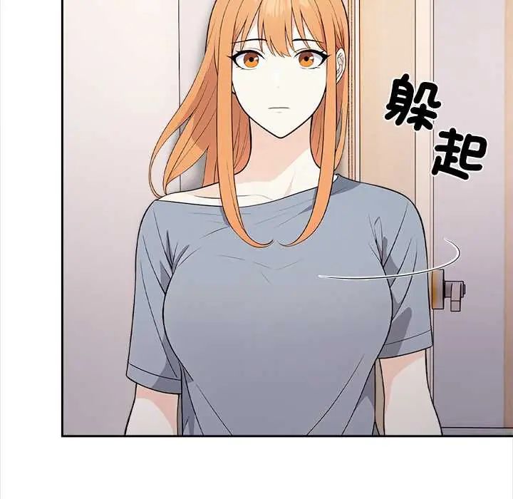 大学女生宿舍的秘密 - 第26話 - page 67