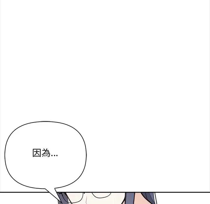 大学女生宿舍的秘密 - 第26話 - page 68