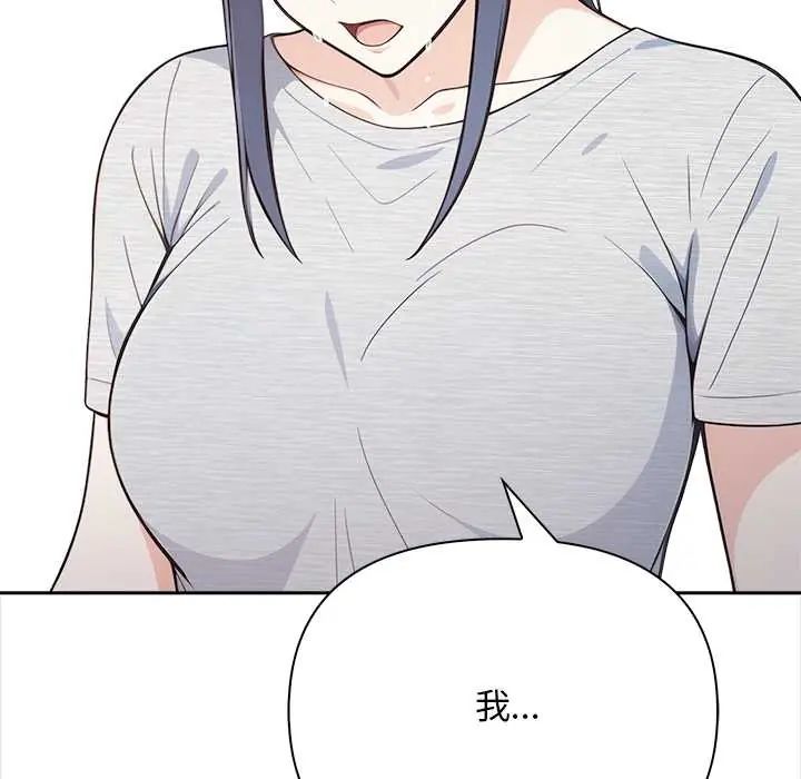 大学女生宿舍的秘密 - 第26話 - page 69