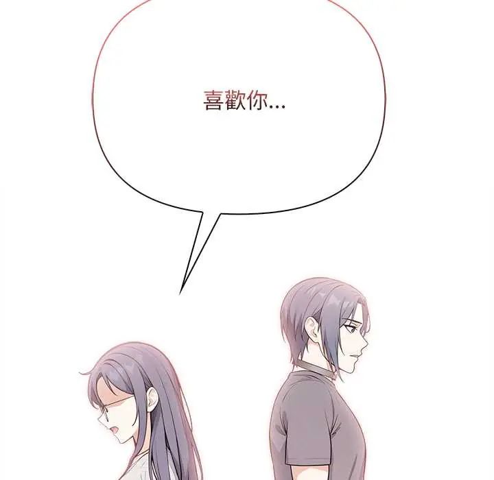 大学女生宿舍的秘密 - 第26話 - page 72