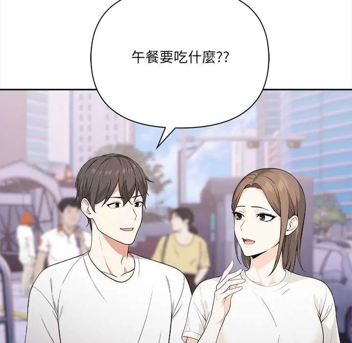 大学女生宿舍的秘密 - 第26話 - page 80