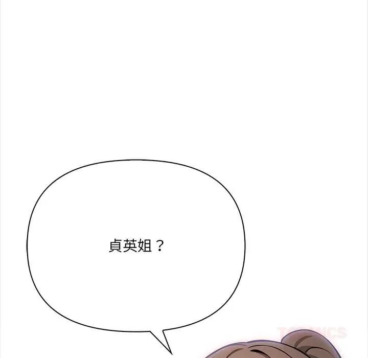 大学女生宿舍的秘密 - 第26話 - page 86