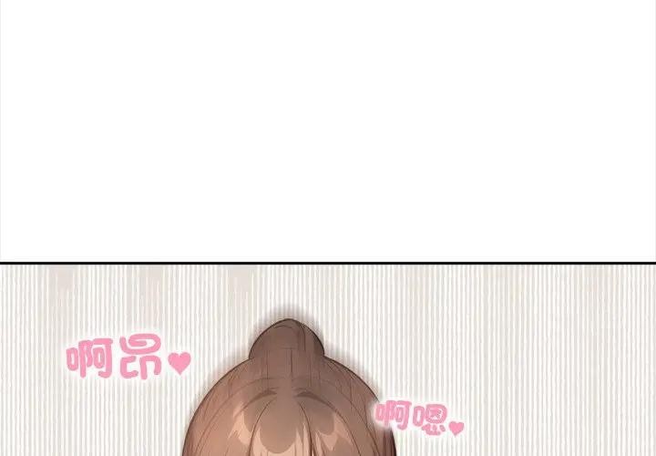 大学女生宿舍的秘密 - 第10話 - page 2