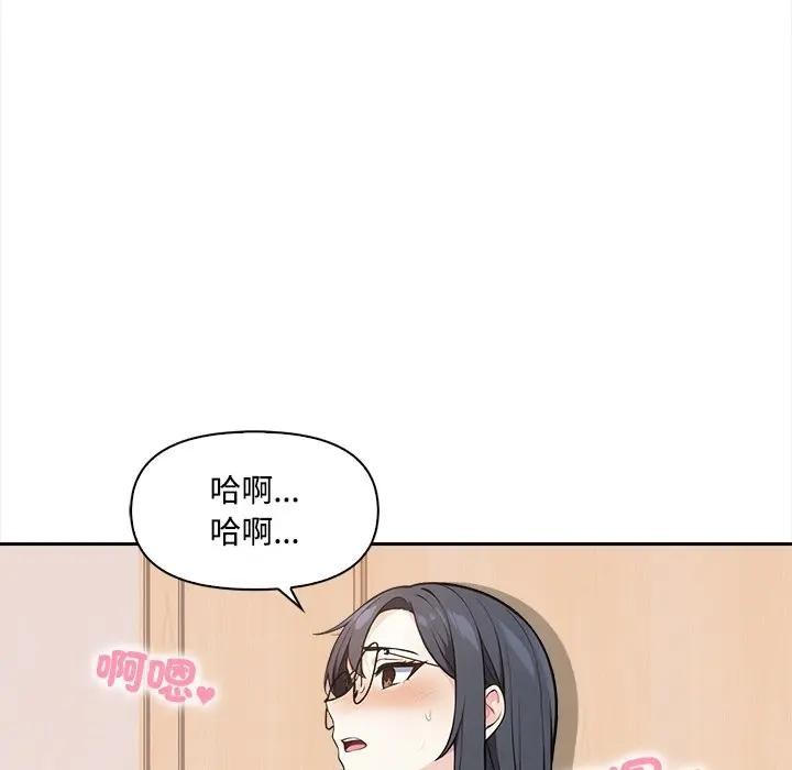 大学女生宿舍的秘密 - 第10話 - page 5