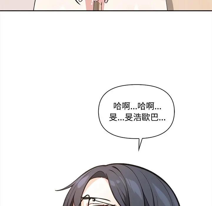 大学女生宿舍的秘密 - 第10話 - page 7