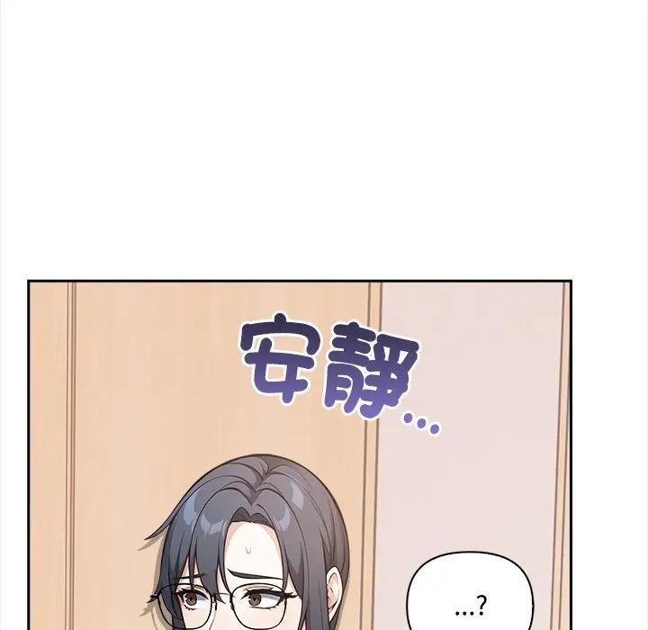大学女生宿舍的秘密 - 第10話 - page 10