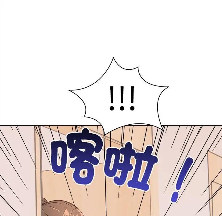 大学女生宿舍的秘密 - 第10話 - page 13