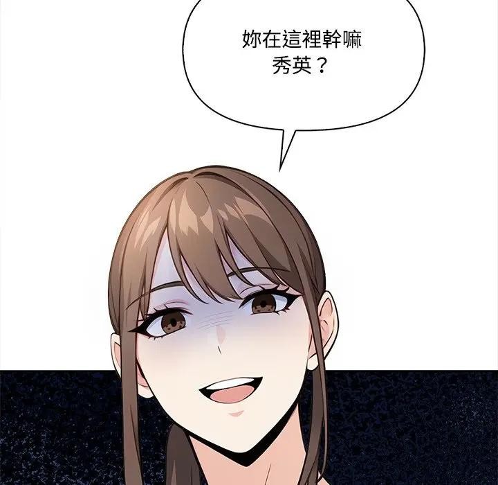 大学女生宿舍的秘密 - 第10話 - page 16