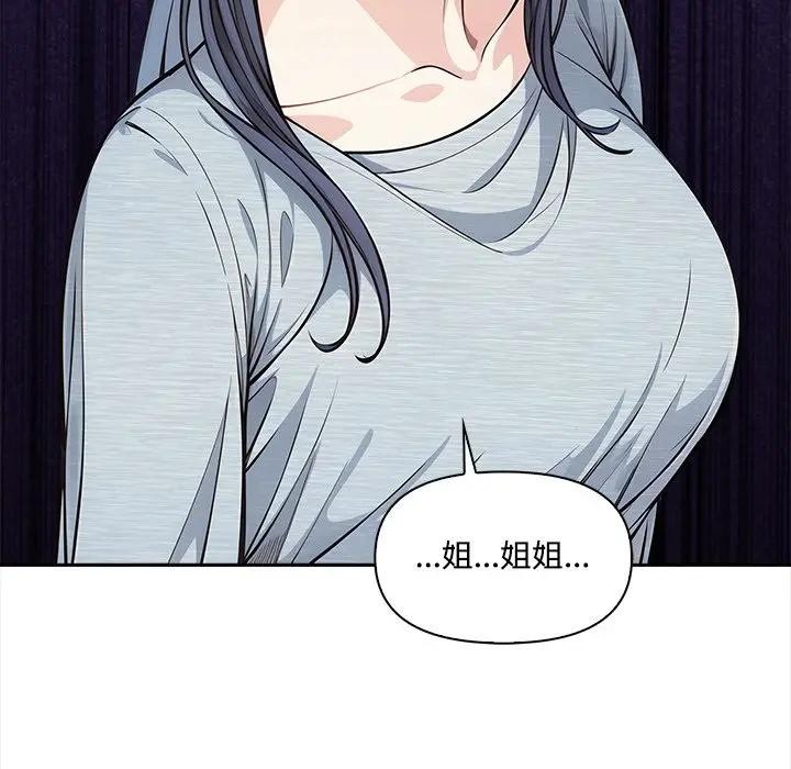 大学女生宿舍的秘密 - 第10話 - page 19