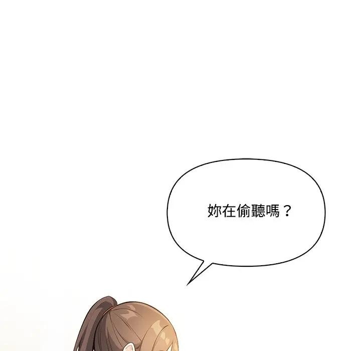 大学女生宿舍的秘密 - 第10話 - page 23