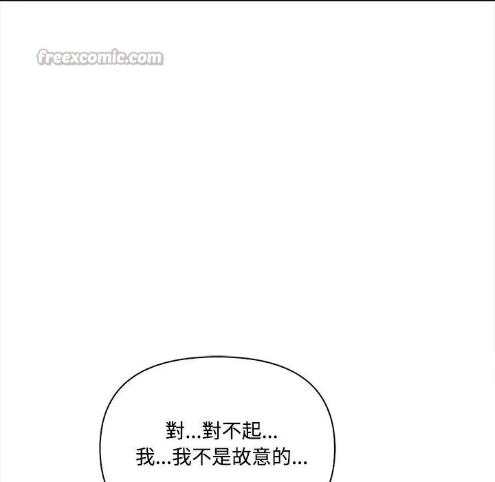 大学女生宿舍的秘密 - 第10話 - page 28