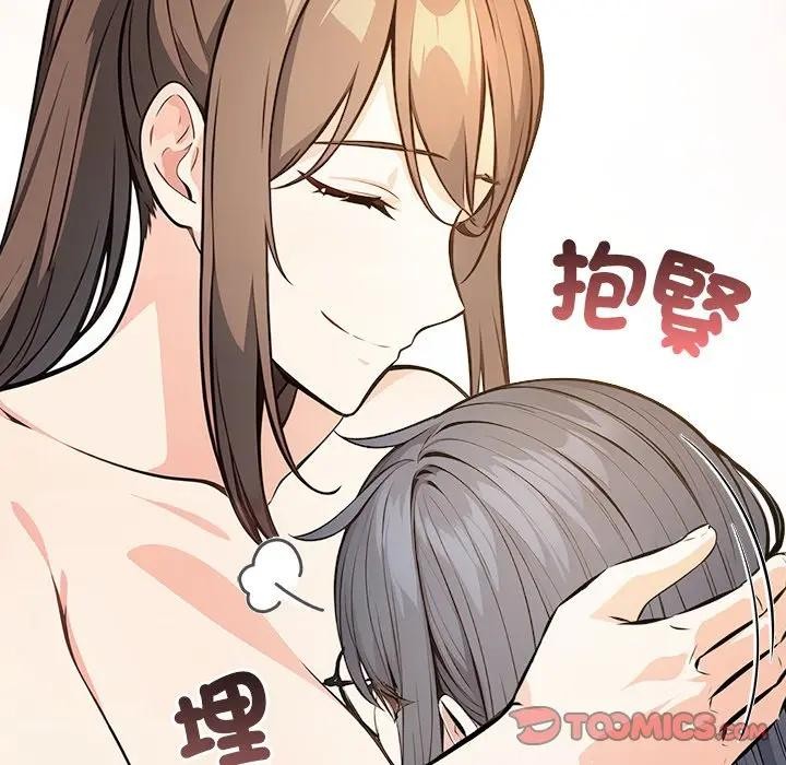 大学女生宿舍的秘密 - 第10話 - page 39