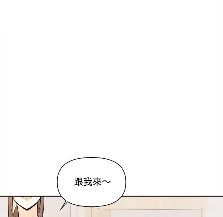 大学女生宿舍的秘密 - 第10話 - page 43