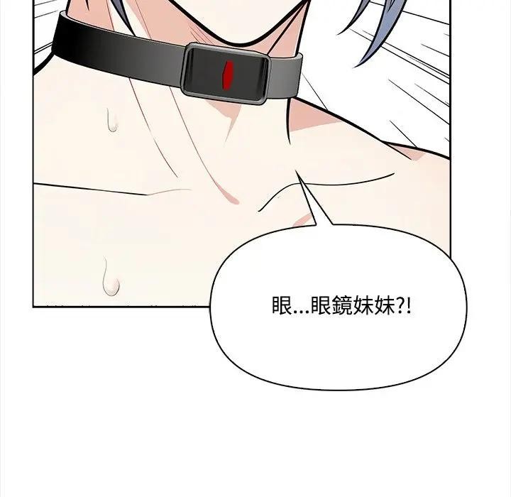 大学女生宿舍的秘密 - 第10話 - page 49