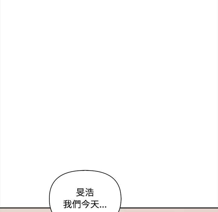 大学女生宿舍的秘密 - 第10話 - page 50