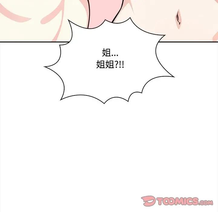 大学女生宿舍的秘密 - 第10話 - page 57