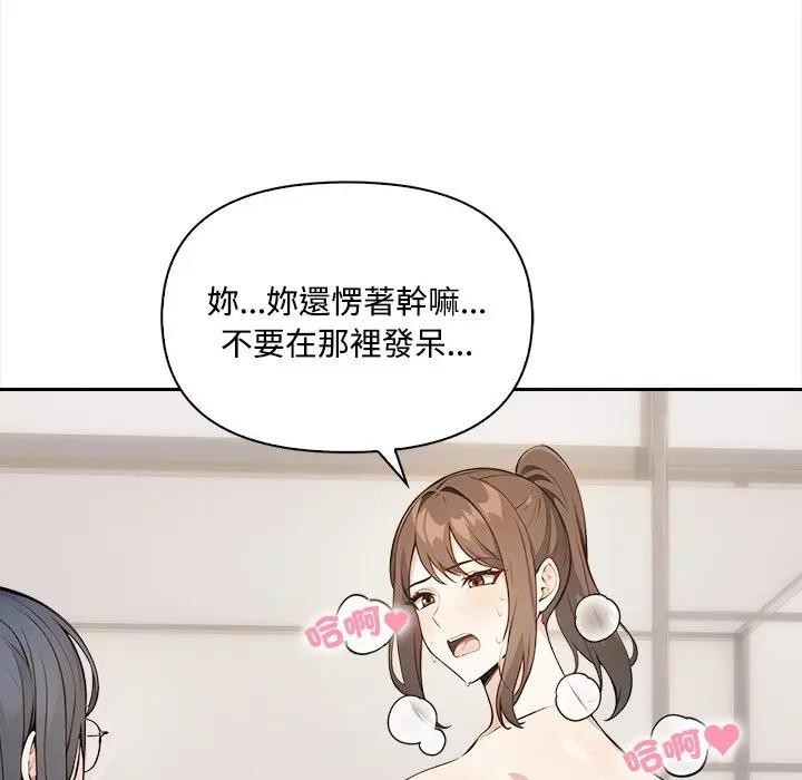 大学女生宿舍的秘密 - 第10話 - page 72