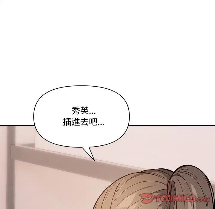 大学女生宿舍的秘密 - 第10話 - page 93