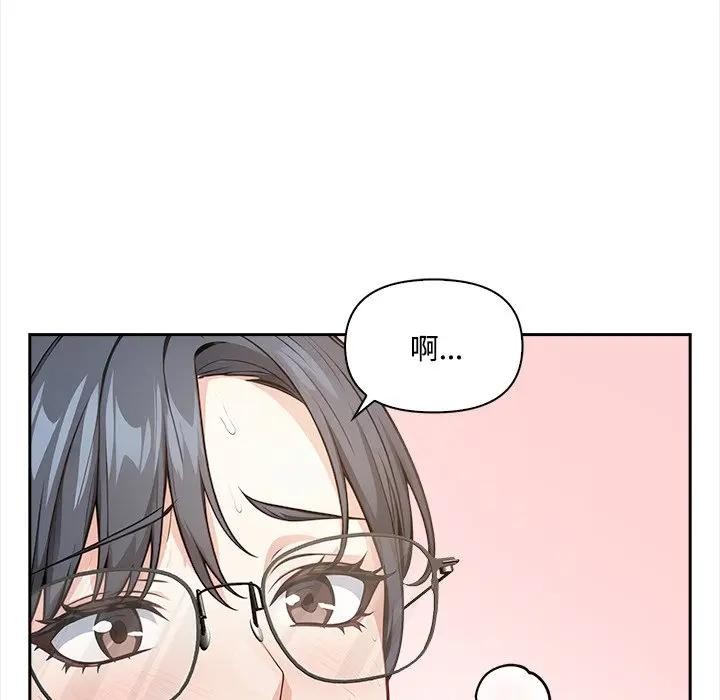 大学女生宿舍的秘密 - 第10話 - page 96
