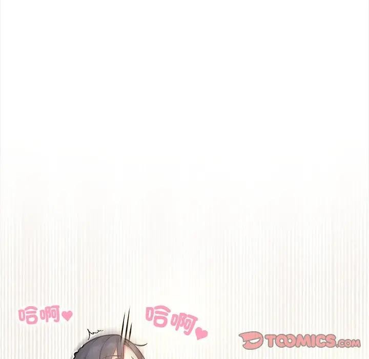 大学女生宿舍的秘密 - 第10話 - page 105