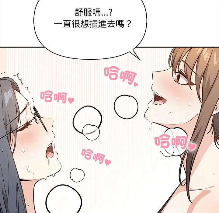 大学女生宿舍的秘密 - 第10話 - page 109